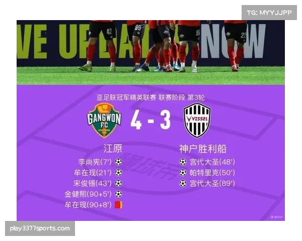 神户胜利船球员宫代大圣 亚冠赛场进球三个表现抢眼